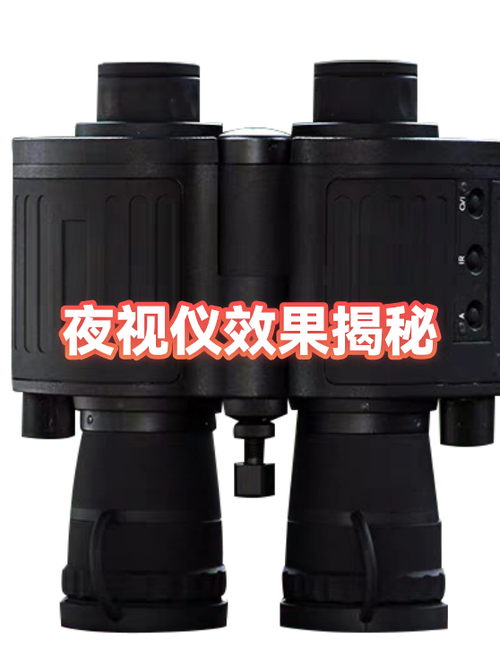 如何给自己夜视效果