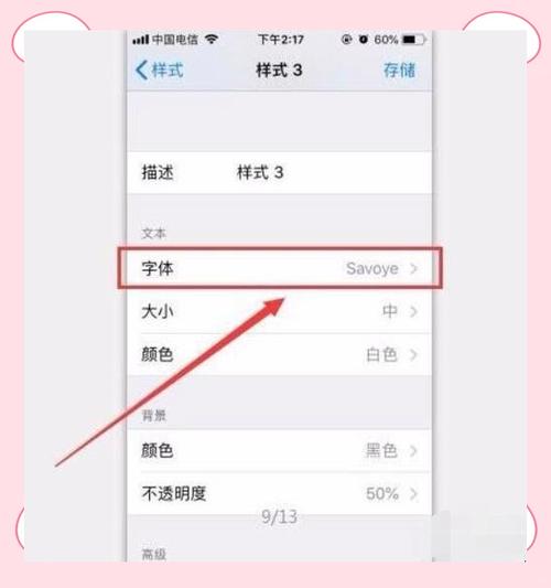 苹果手机更换字体怎么设置