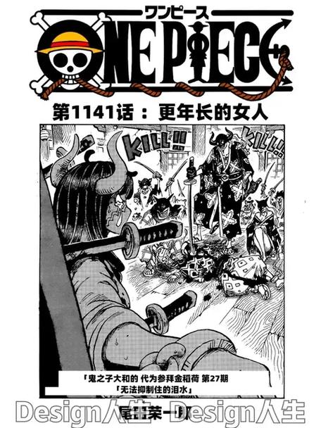 航海王漫画在线