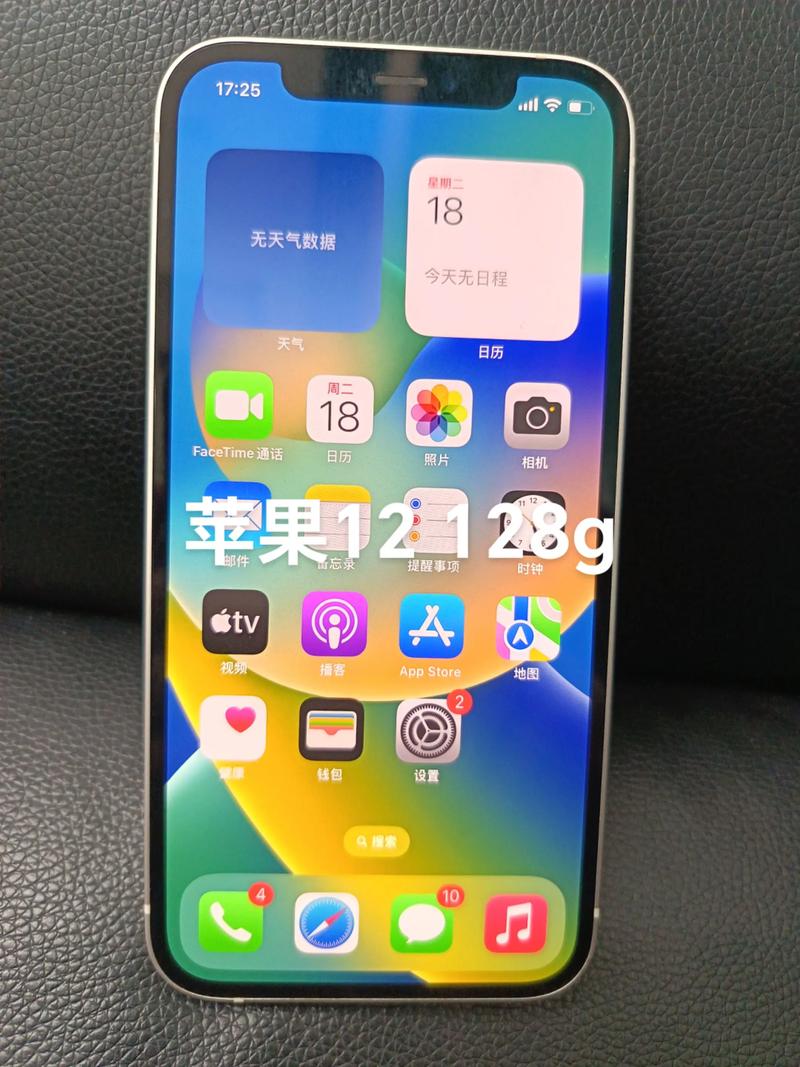 iphone12点两下屏幕亮屏缩略图