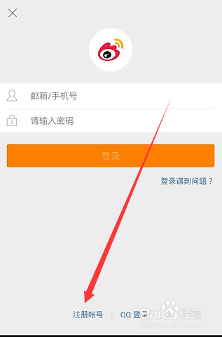 新浪微博登录