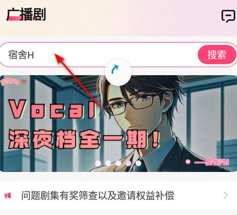 豆腐fm广播剧网页