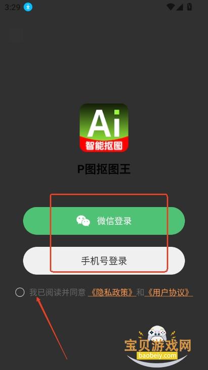 ai消除笔免费版