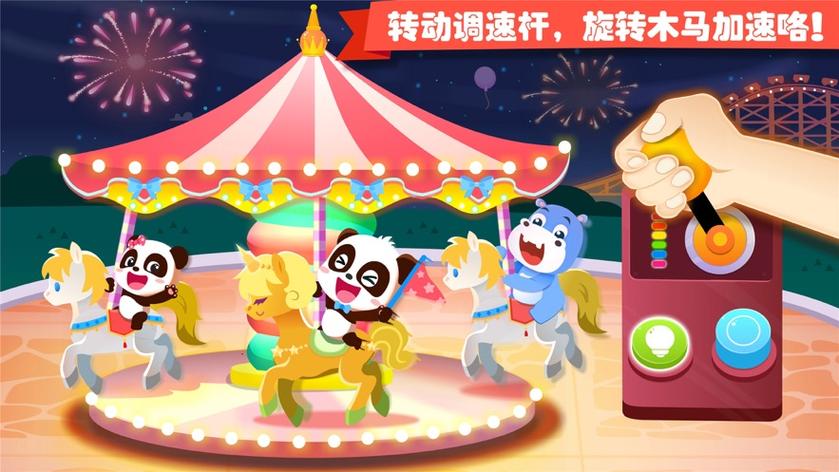 奇妙乐园下载安装
