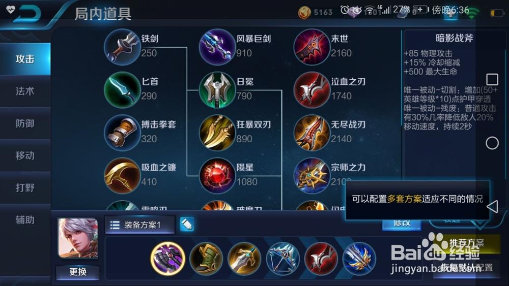 百里守约的装备