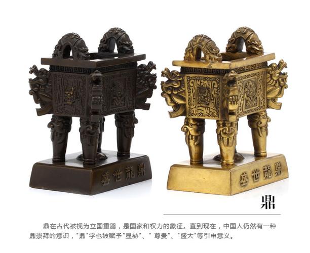 九鼎哪个最尊贵