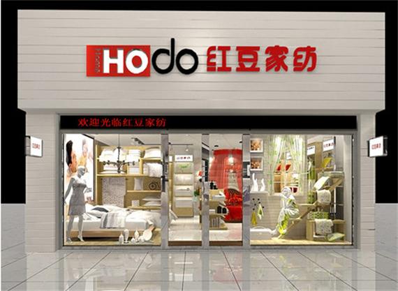 红豆旗舰店哪个是真的旗舰店缩略图