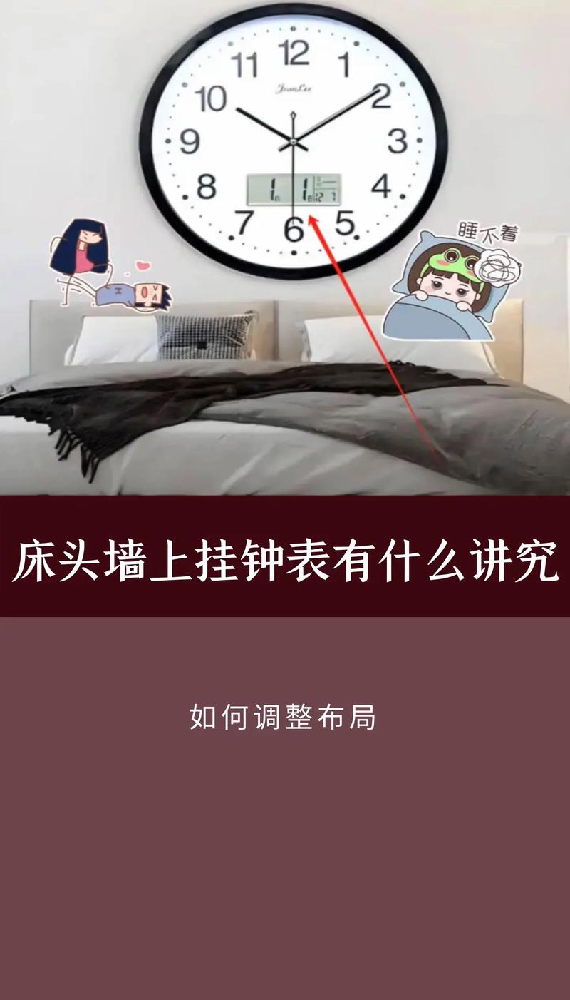 床头放闹钟好吗风水好吗