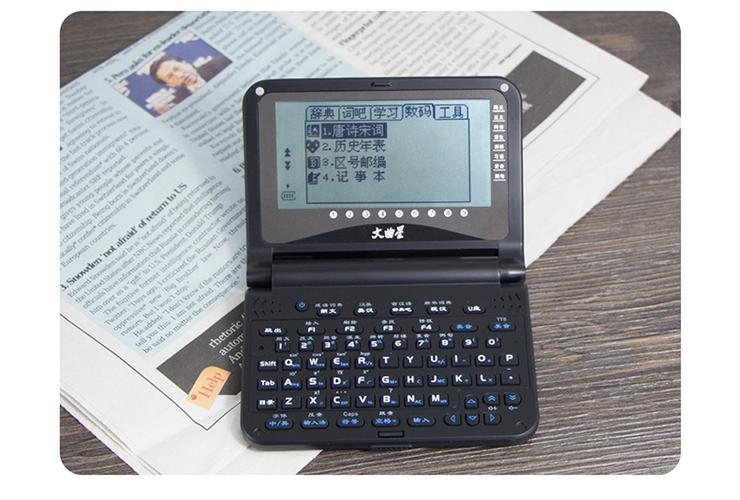 英语电子词典图标