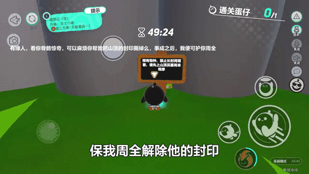 蛋仔派对实名认证解除游戏截图