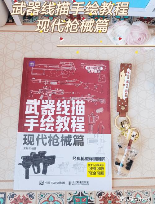 超凡枪械师最新章节截图