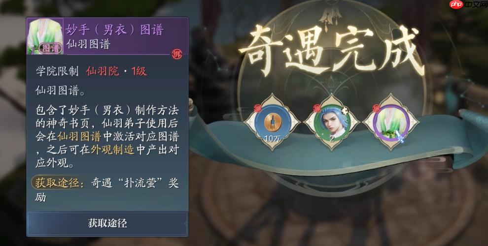 诛仙跳舞动作怎么解锁