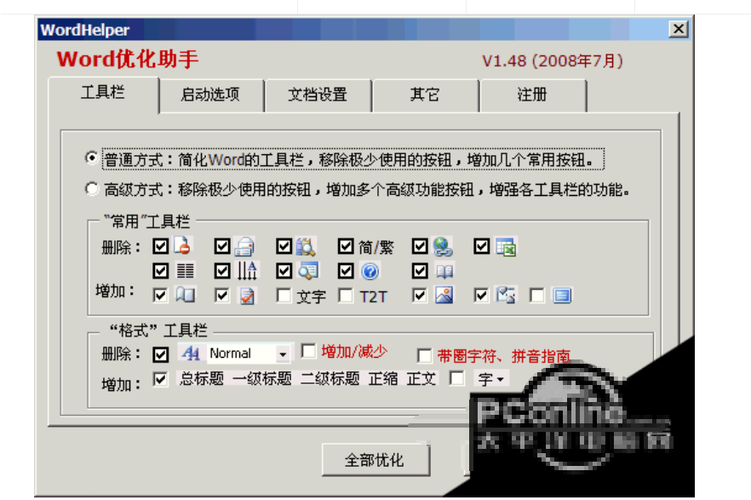 word表格缺一块怎么补缩略图