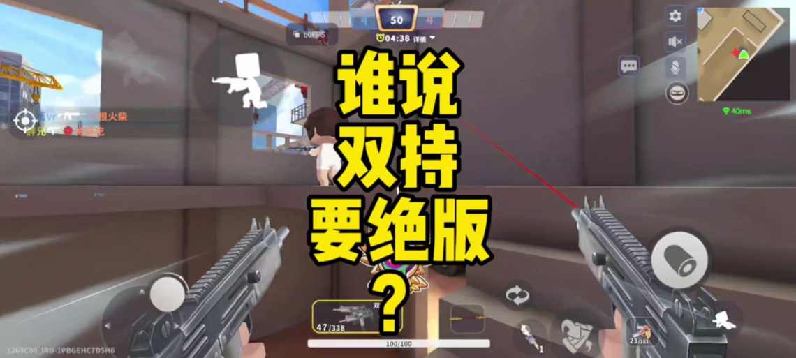 迷你枪战开挂器(永久免费)