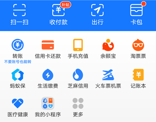 企业支付宝有什么功能缩略图