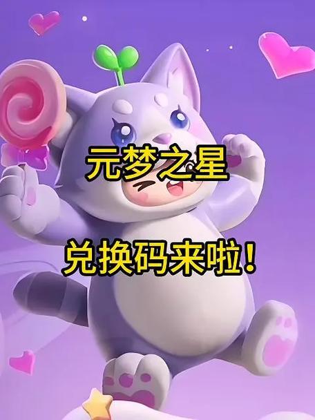 星元皮肤币兑换