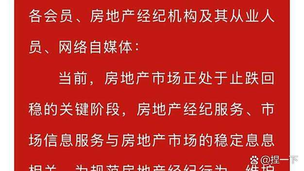 经纪人的禁止行为有哪些