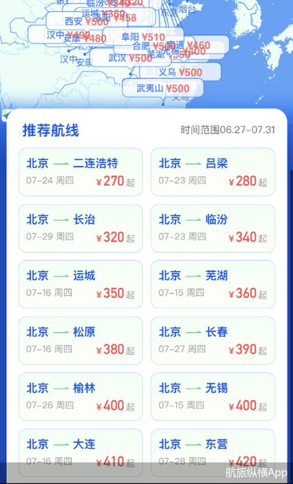 买飞机票哪里买最便宜