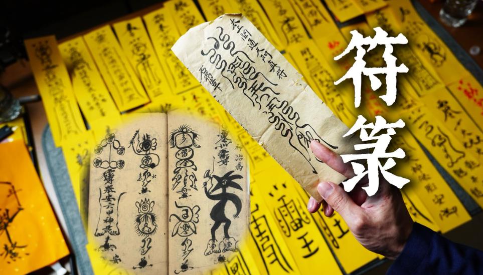 民间道士乾坤驱魔截图