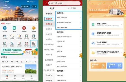 唯品会国补实名了会怎么样