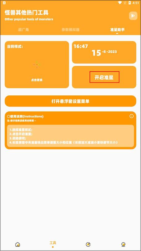 芝麻画质怪兽Xyz