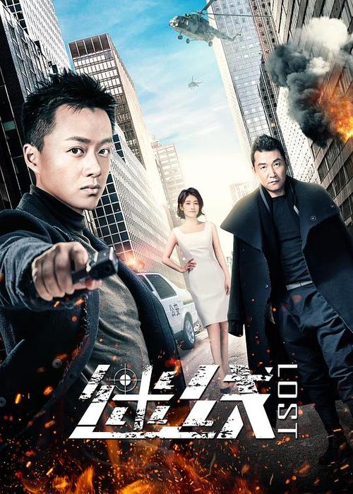 迷线分集剧情介绍游戏截图