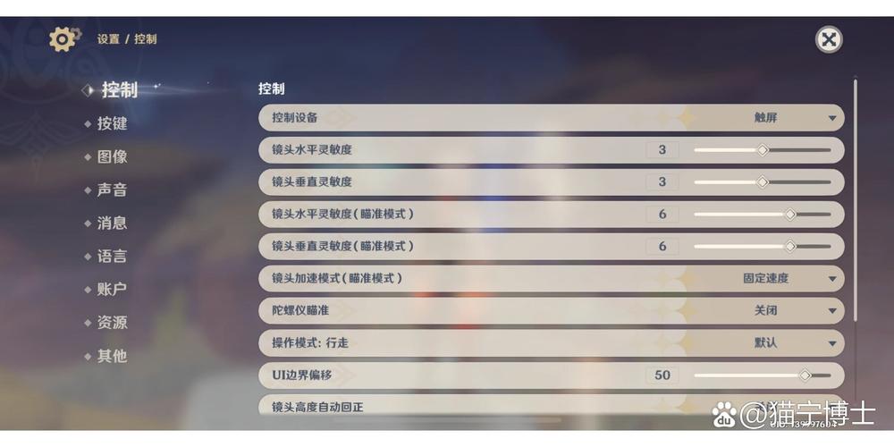 原神帧率怎么调120