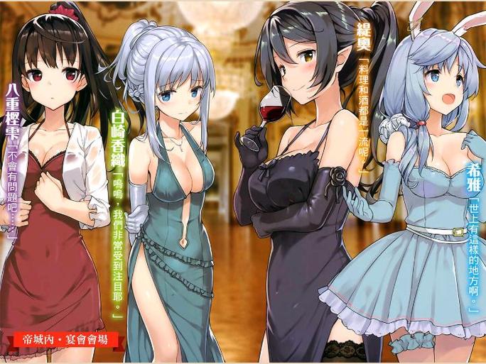 《炼金幻想R~少女的炼金官中步兵》