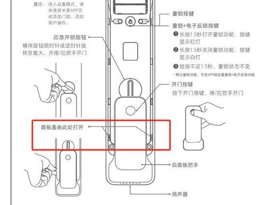 密码锁没电了怎么更换电池游戏截图