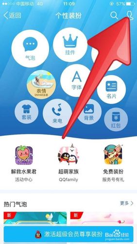 qq买过的气泡在哪里找