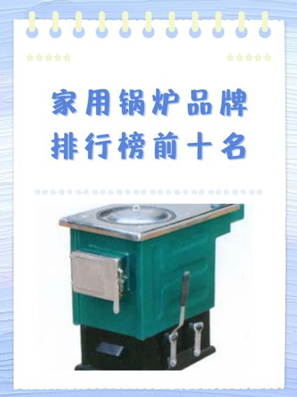 全国十大锅炉厂家排名缩略图
