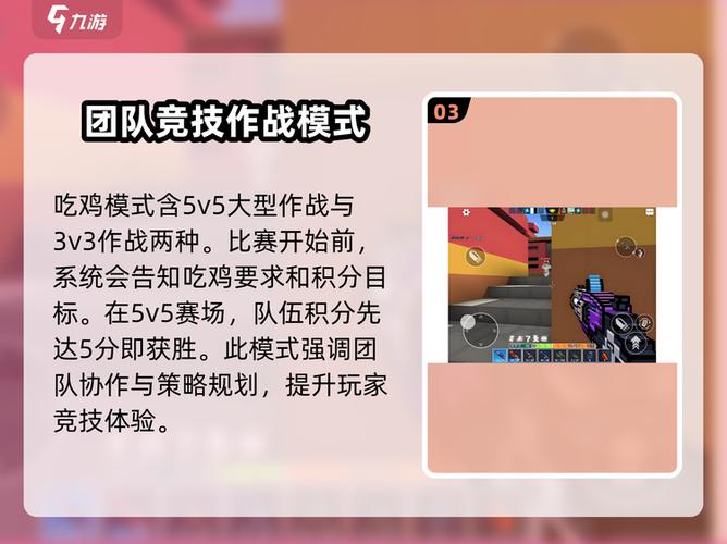 吃鸡里面的团队竞技怎么设置枪