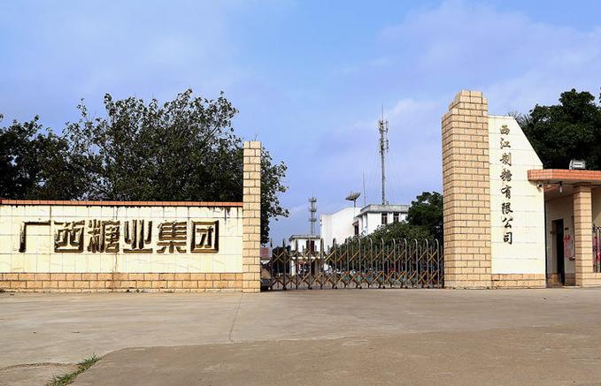 广西糖业集团有限公司官网