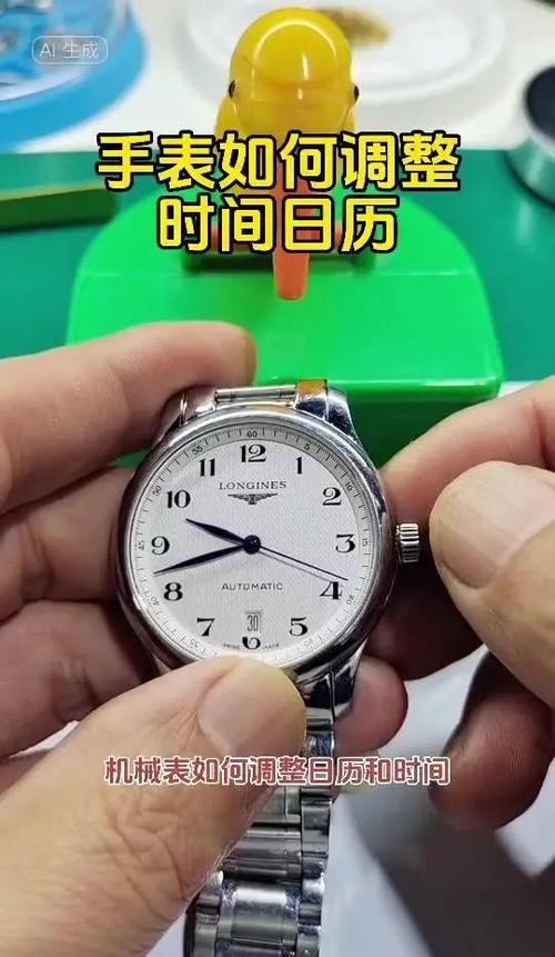 手表日期差一天怎么办