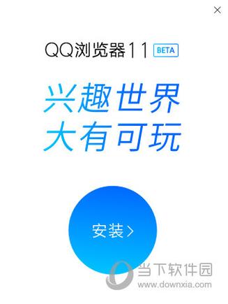 QQ浏览器旧版大全所有豌豆荚