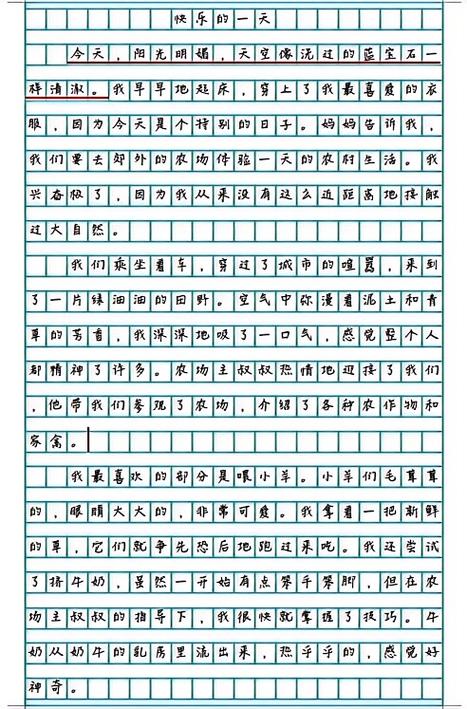 一天最多写多少字