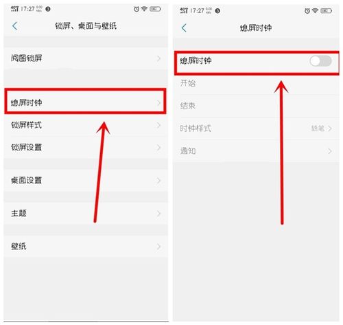 vivoy5s有没有熄屏时钟