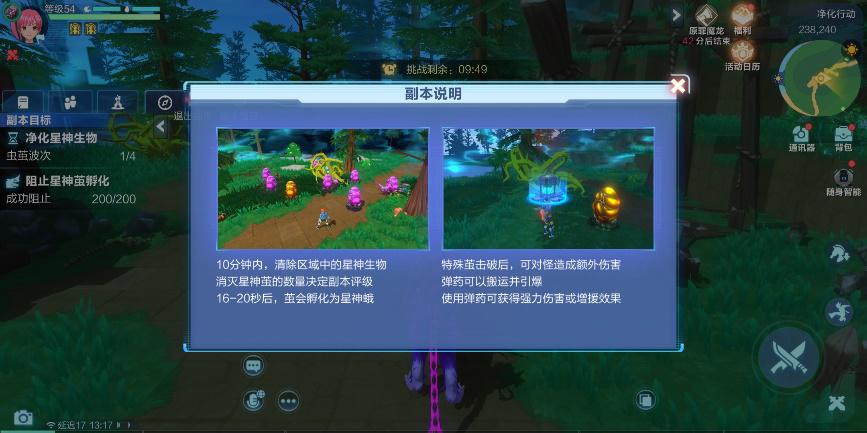 我的起源100级副本隐藏