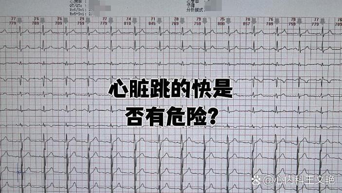 心率过快会怎样