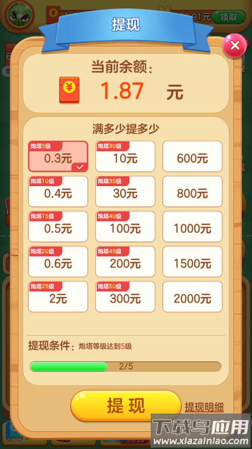 愤怒的西瓜新人提现500元是真的吗