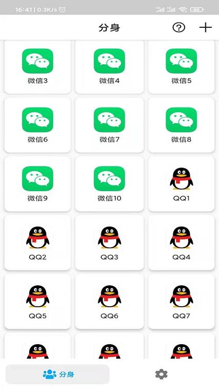 qq分身有什么用