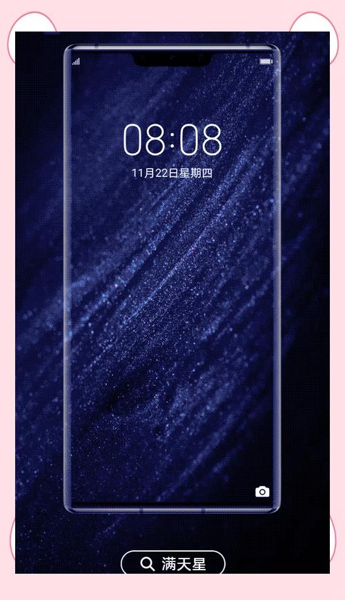 华为手机屏幕蓝色阴影