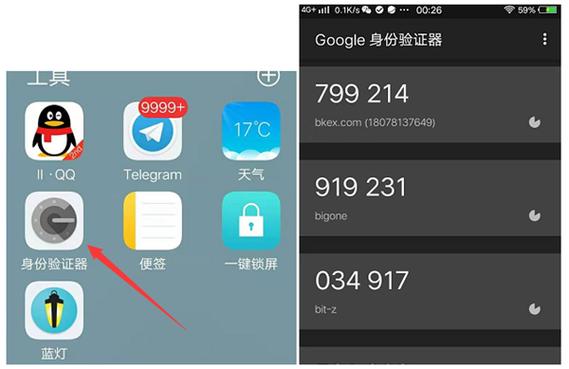 谷歌验证器是做什么用的