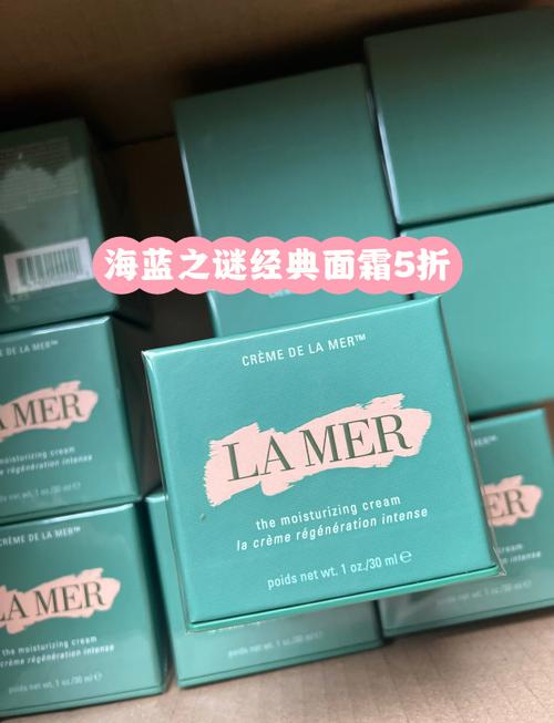 香港买海蓝之谜便宜吗