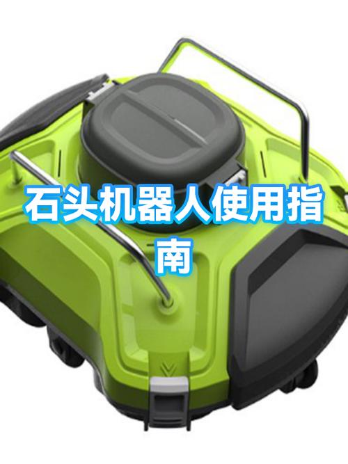 石头机器人怎么充电