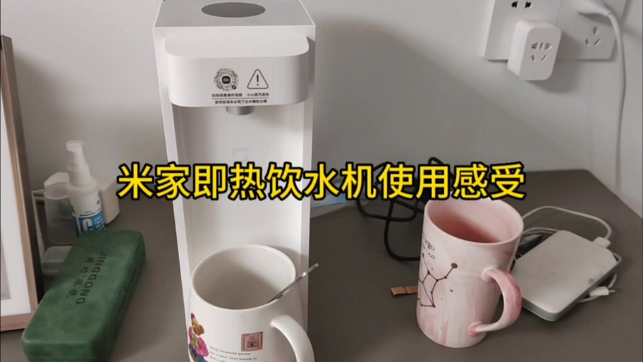 小米即热式饮水机出现小扫帚标志游戏截图