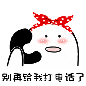 打电话搞笑图片