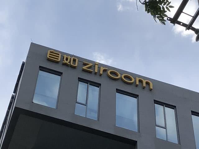 北京自如信息科技有限公司
