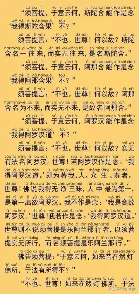 每天诵读金刚经有什么作用