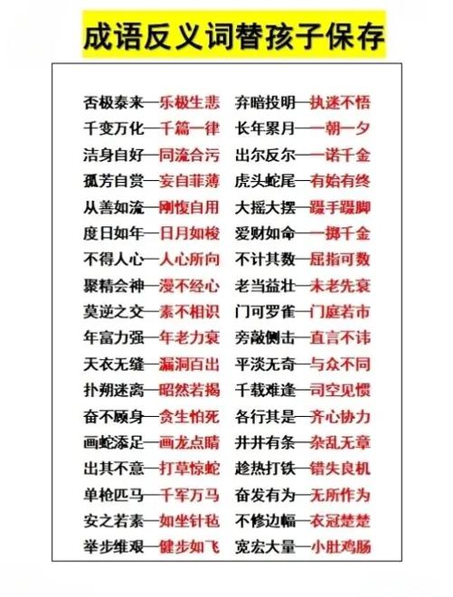 财源滚滚反义词